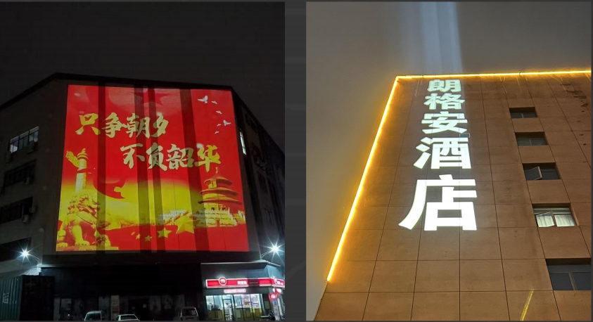 High Power Logo Projection Lamp